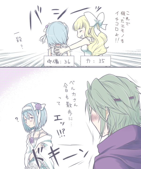 alternate_costume berka_(fire_emblem_if) blue_hair blush brooch charlotte_(fire_emblem_if) comic dress fire_emblem fire_emblem_if frilled_dress frills headband jewelry lace lace-trimmed_dress long_hair multiple_girls short_hair suzukaze_(fire_emblem_if) translation_request white_dress yusura_(murasaki-yusura)