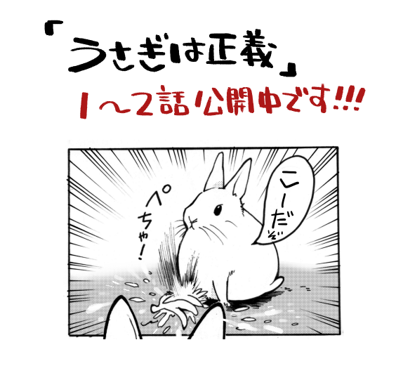 ! 2016 ichthy0stega japanese_text lagomorph mammal rabbit simple_background speech_bubble text translation_request usagi_is_justice