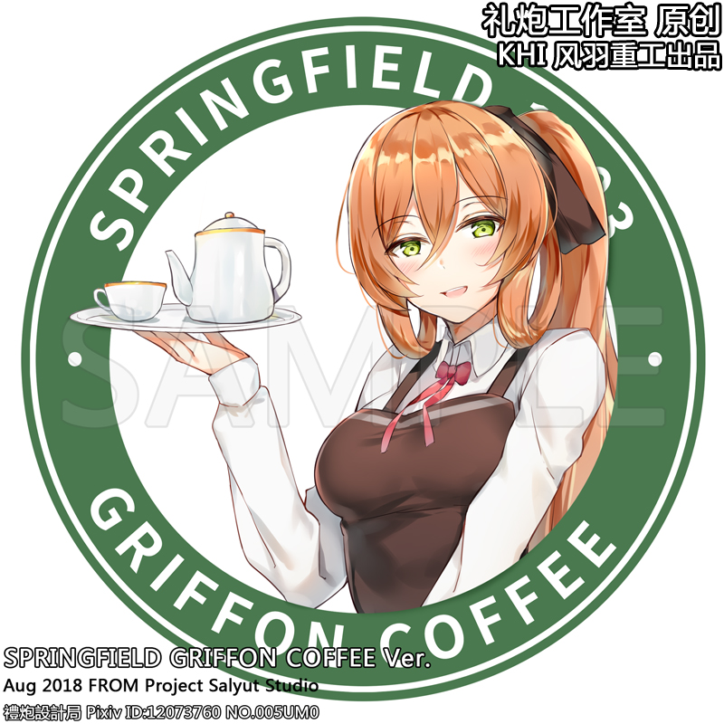 apron blush bow bowtie chinese_commentary commentary_request cup english girls_frontline green_eyes lipao_shejiju logo_parody long_hair m1903_springfield_(girls_frontline) orange_hair sample solo starbucks teacup teapot tray waitress