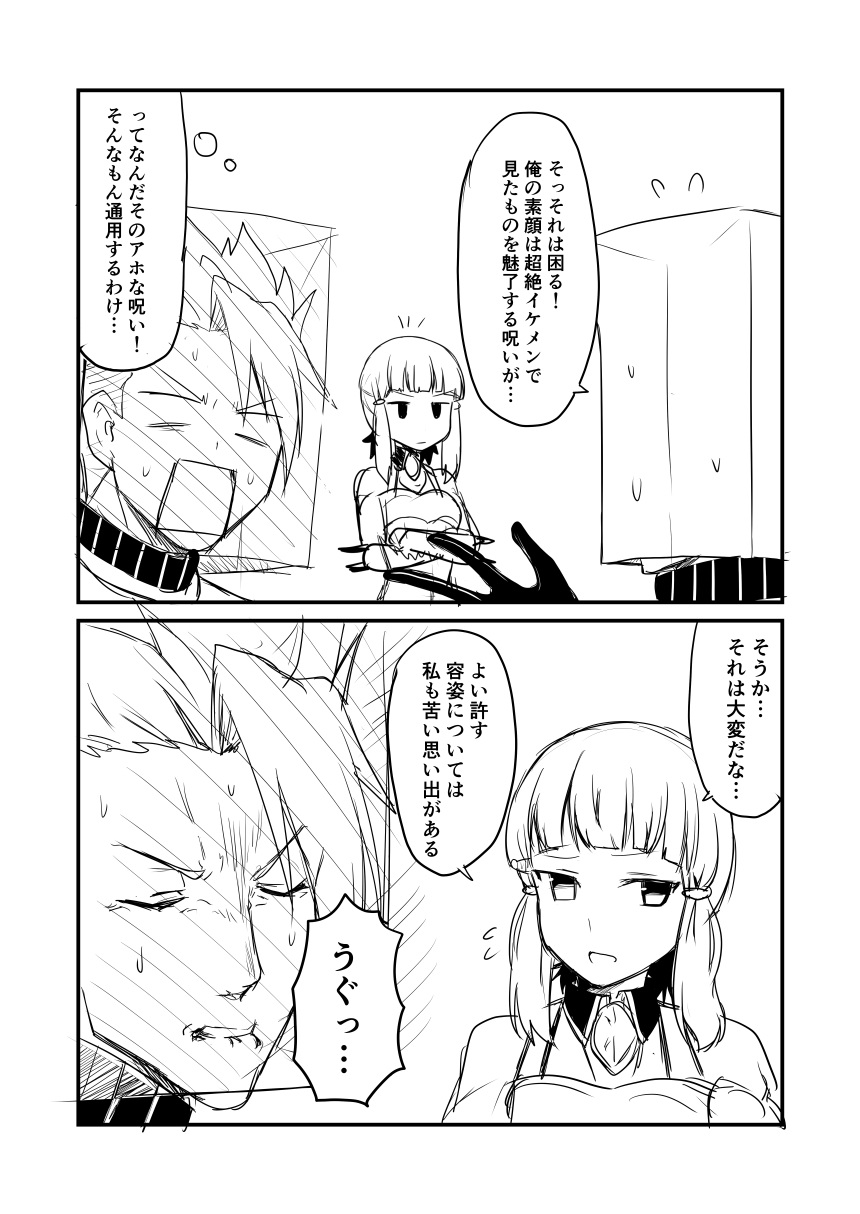 1girl 2koma achilles_(fate) bag bag_over_head biting breastplate claws collar comic commentary_request crossed_arms fate/grand_order fate_(series) greyscale ha_akabouzu highres lip_biting looking_to_the_side monochrome paper_bag penthesilea_(fate/grand_order) sidelocks sweat thought_bubble translated
