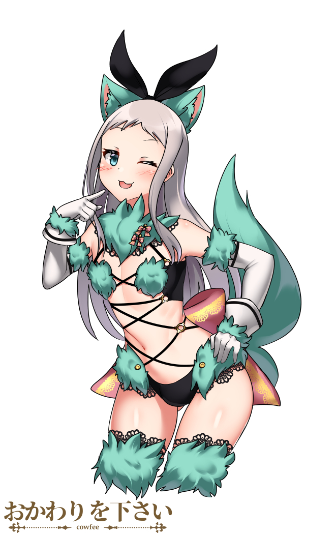 ;3 ;d alternate_color animal_ears artist_name black_ribbon blend_s blush commentary commission cosplay cowfee cropped_legs dangerous_beast elbow_gloves english_commentary fate/grand_order fate_(series) fur-trimmed_gloves fur-trimmed_legwear fur_collar fur_trim gloves green_eyes hair_ribbon hand_on_hip kanzaki_hideri lace lace-trimmed_thighhighs long_hair looking_at_viewer male_focus mash_kyrielight mash_kyrielight_(cosplay) o-ring one_eye_closed open_mouth otoko_no_ko pointing pointing_at_self revealing_clothes ribbon silver_hair simple_background smile solo tail thighhighs white_background white_gloves