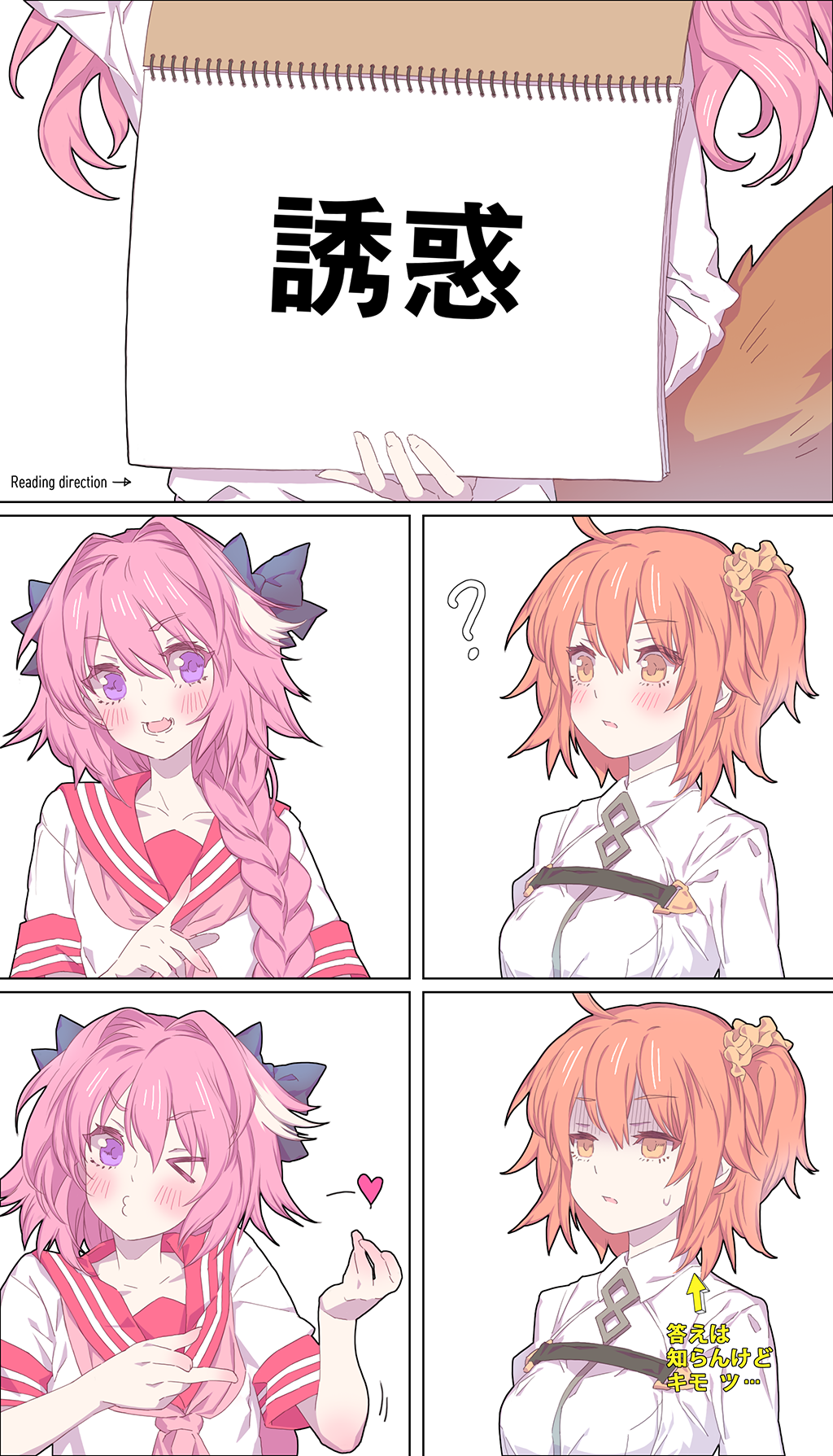 2girls 5koma ? ahoge astolfo_(fate) black_bow blush bow braid chaldea_uniform comic fate/grand_order fate_(series) fox_tail fujimaru_ritsuka_(female) hair_between_eyes hair_intakes hair_ornament hair_scrunchie heart highres index_finger_raised kapa19 long_braid looking_at_another multicolored_hair multiple_girls o3o one_eye_closed one_side_up open_mouth orange_eyes orange_hair orange_scrunchie otoko_no_ko parted_lips pink_hair purple_eyes red_sailor_collar sailor_collar scrunchie shaded_face simple_background single_braid sketchbook streaked_hair tail tamamo_(fate)_(all) tamamo_no_mae_(fate) translation_request white_background