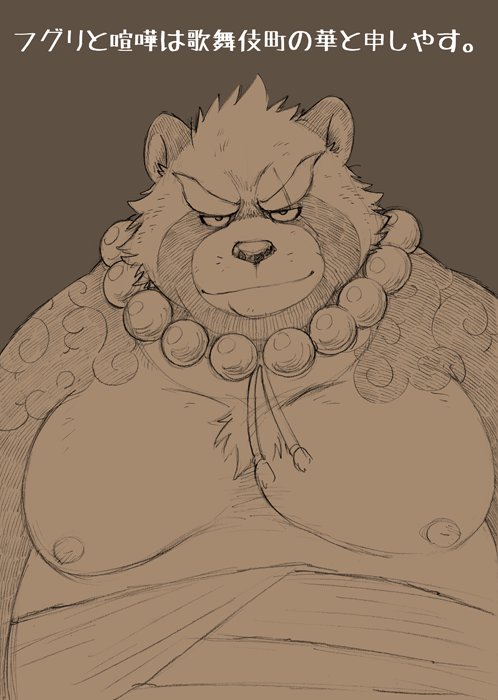 2018 anthro belly canine gyobu japanese_text male mammal moobs nipples overweight overweight_male scar solo tanuki text tokyo_afterschool_summoners wantaro