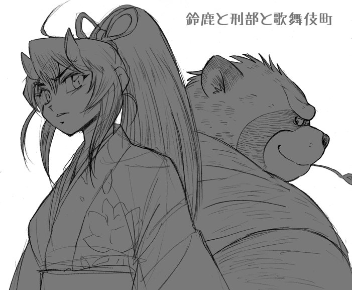 2018 anthro canine female gyobu japanese_text leaf male mammal overweight overweight_male simple_background tanuki text tokyo_afterschool_summoners wantaro white_background