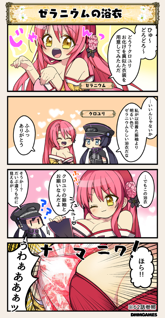 4koma ^_^ black_hair blue_eyes breasts character_name closed_eyes comic commentary_request dot_nose emphasis_lines flower flower_knight_girl geranium_(flower_knight_girl) hair_flower hair_ornament hat japanese_clothes kimono kuroyuri_(flower_knight_girl) large_breasts long_hair looking_at_breasts multiple_girls obi one_eye_closed open_mouth pink_clothes red_hair sash sleeveless speech_bubble translation_request twintails yellow_eyes yukata |_|