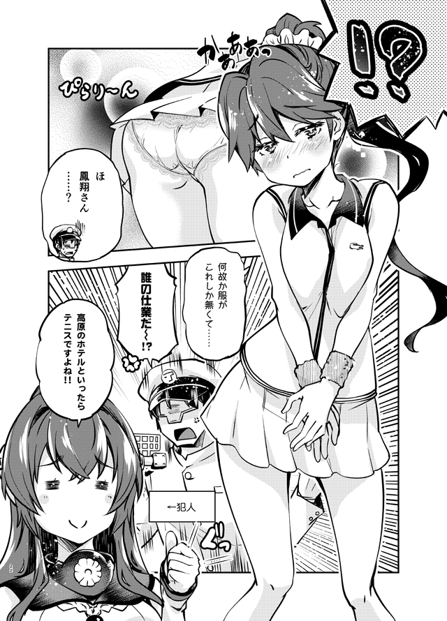 1boy 2girls =_= admiral_(kantai_collection) alternate_costume anger_vein angry ass bare_arms bare_legs bare_shoulders blush closed_eyes closed_mouth collarbone comic covering covering_crotch embarrassed emphasis_lines eyebrows_visible_through_hair greyscale hair_between_eyes hat headgear houshou_(kantai_collection) imu_sanjo jacket kantai_collection long_hair military military_hat military_uniform miniskirt monochrome multiple_girls naval_uniform open_mouth panties peaked_cap ponytail skirt smile sportswear standing tennis_uniform thumbs_up translated underwear uniform vest wavy_mouth yamato_(kantai_collection)