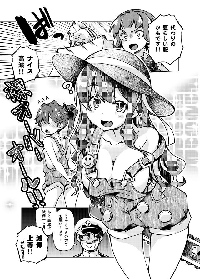 3girls :d ? admiral_(kantai_collection) alternate_costume arms_behind_back back bag bangs bare_shoulders blush breasts buttons chainsaw cleavage collarbone comic cosplay embarrassed eyebrows_visible_through_hair fang fate/grand_order fate_(series) flying_sweatdrops gloom_(expression) greyscale hat holding holding_bag houshou_(kantai_collection) imu_sanjo kantai_collection leaning_forward long_hair military_hat monochrome multiple_girls naganami_(kantai_collection) naked_overalls open_mouth overalls paul_bunyan_(fate/grand_order) paul_bunyan_(fate/grand_order)_(cosplay) peaked_cap pocket shopping_bag shoulder_blades shouting smile smiley_face sparkle_background speed_lines strap_slip sun_hat sweat sweating_profusely t_mask takanami_(kantai_collection) translated v-shaped_eyebrows