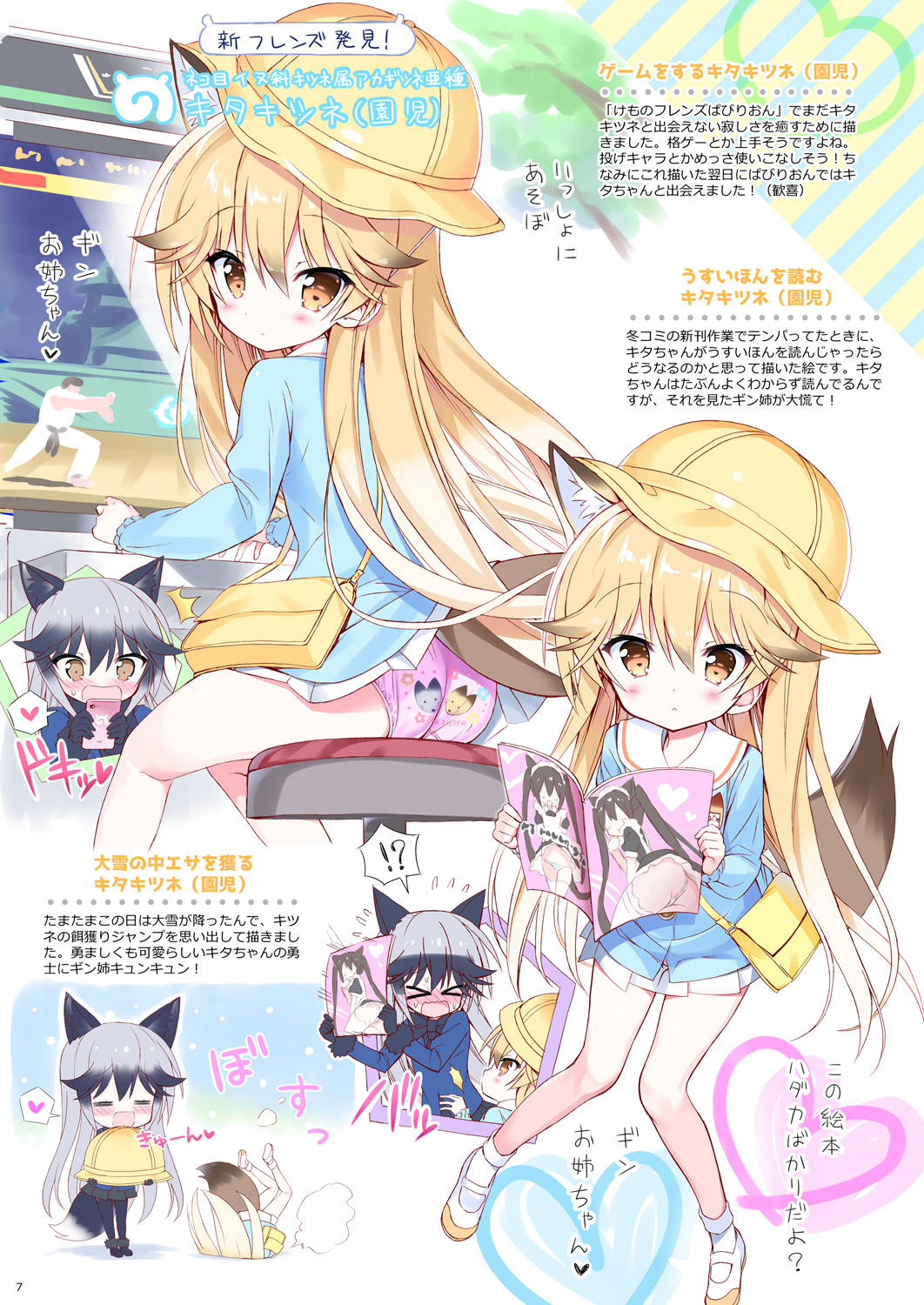 &gt;_&lt; 2girls accidental_exposure animal_ears apron arcade_cabinet ass bag black_dress black_gloves black_legwear blazer blonde_hair blue_jacket blue_shirt blush book bow bowtie brown_eyes cat_ears cat_tail cellphone chibi closed_eyes commentary_request dress dress_lift embarrassed ezo_red_fox_(kemono_friends) female_pervert flying_sweatdrops fox_ears fox_tail from_behind full-face_blush gloves hadouken hat heart highres holding jacket k-on! kemono_friends kindergarten_bag kindergarten_uniform lifted_by_self long_hair looking_back maid maid_headdress manga_(object) mary_janes multiple_girls nakano_azusa open_mouth panties pantyhose partially_submerged pervert phone pink_panties playing_games pornography print_panties reading ryuu_(street_fighter) school_hat shirt shoes silver_fox_(kemono_friends) silver_hair sitting skirt skirt_lift smartphone smile snow snowing socks spoken_heart stool street_fighter surprised tail tail_lift takahashi_tetsuya taking_picture thighhighs translation_request underwear upside-down very_long_hair white_footwear white_legwear white_skirt younger