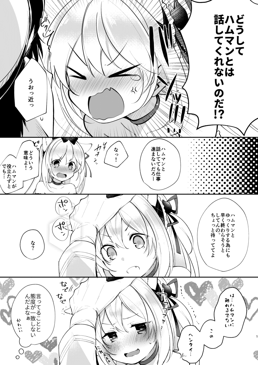 &gt;_&lt; 1girl 4koma :d anger_vein animal_ears azur_lane bangs bare_shoulders blush bow cat_ears cat_hair_ornament closed_eyes collarbone comic commander_(azur_lane) emphasis_lines eyebrows_visible_through_hair fang gatakenjin gloves greyscale hair_between_eyes hair_bow hair_ornament hair_ribbon hammann_(azur_lane) hat highres long_hair long_sleeves military_hat monochrome nose_blush one_side_up open_mouth peaked_cap petting ribbon smile tears translated trembling v-shaped_eyebrows wavy_mouth