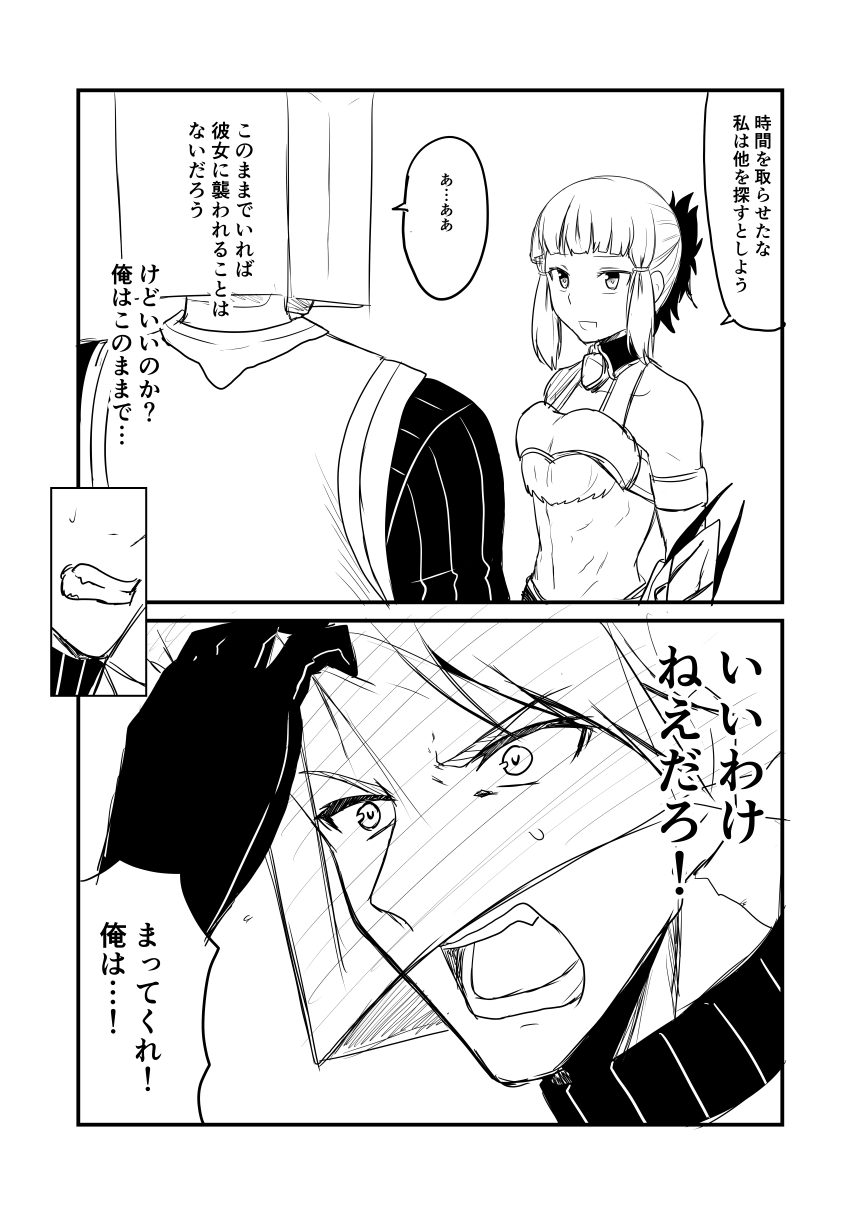 1girl 2koma achilles_(fate) bag bag_over_head breastplate choker collar comic commentary_request fate/grand_order fate_(series) gauntlets grabbing greyscale ha_akabouzu highres monochrome paper_bag penthesilea_(fate/grand_order) sidelocks tied_hair translation_request