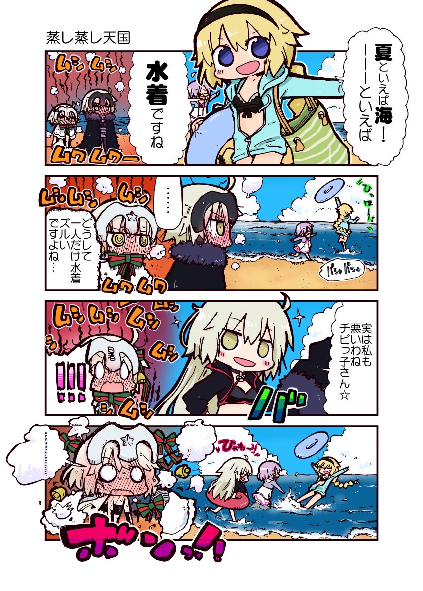 4koma ahoge beach bell black_bikini_top black_gloves black_jacket black_legwear blonde_hair blue_eyes blush bow braid breasts capelet choker comic commentary_request day dress_swimsuit elbow_gloves fate/grand_order fate_(series) full-face_blush fur-trimmed_capelet fur_trim gloves green_bow green_ribbon hair_over_one_eye headpiece innertube jacket jeanne_d'arc_(alter)_(fate) jeanne_d'arc_(alter_swimsuit_berserker) jeanne_d'arc_(fate) jeanne_d'arc_(fate)_(all) jeanne_d'arc_(swimsuit_archer) jeanne_d'arc_alter_santa_lily kasuga_yuuki lavender_hair long_hair looking_at_viewer mash_kyrielight multiple_girls o-ring o-ring_bikini ocean outdoors pink_bow purple_hair ribbon short_hair single_braid smile striped striped_bow striped_ribbon swimsuit swimsuit_of_perpetual_summer translation_request very_long_hair wavy_mouth white_capelet white_swimsuit yellow_eyes younger