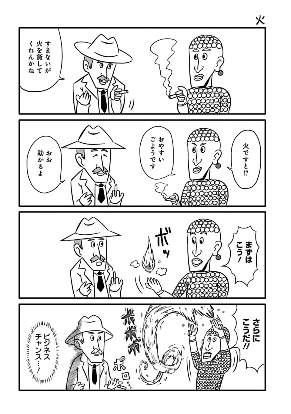4koma cigarette closed_eyes coat comic earrings facial_hair fire greyscale hair_ornament hat highres holding holding_cigarette jewelry magic monochrome motion_lines multiple_boys mustache necktie open_mouth romancing_abe romancing_abe's_romancing_fantasy shirt short_hair shouting simple_background smoke speech_bubble talking translation_request white_background