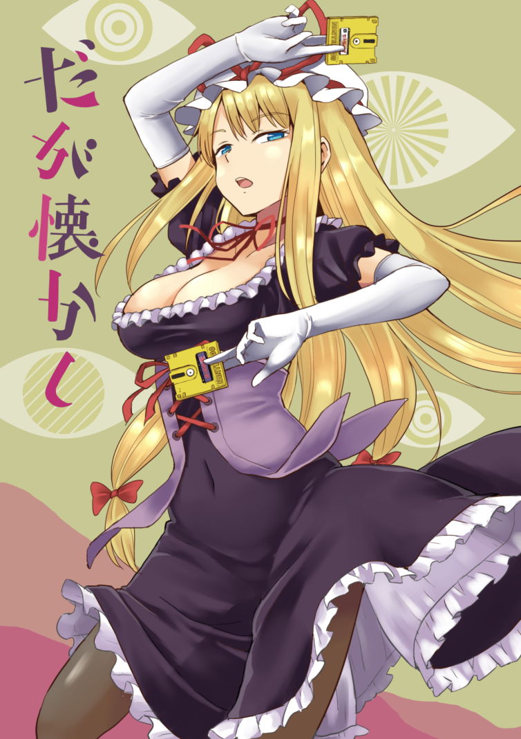 between_fingers black_legwear blonde_hair blue_eyes bow breasts commentary_request cover cover_page covered_navel dagashi_kashi doujin_cover dress elbow_gloves eyebrows_visible_through_hair famicom_disk floppy_disk frilled_dress frills gloves hair_bow hand_up hat long_hair looking_at_viewer medium_breasts mob_cap open_mouth pantyhose puffy_short_sleeves puffy_sleeves purple_dress red_bow short_sleeves solo taishi_(moriverine) touhou very_long_hair white_gloves yakumo_yukari