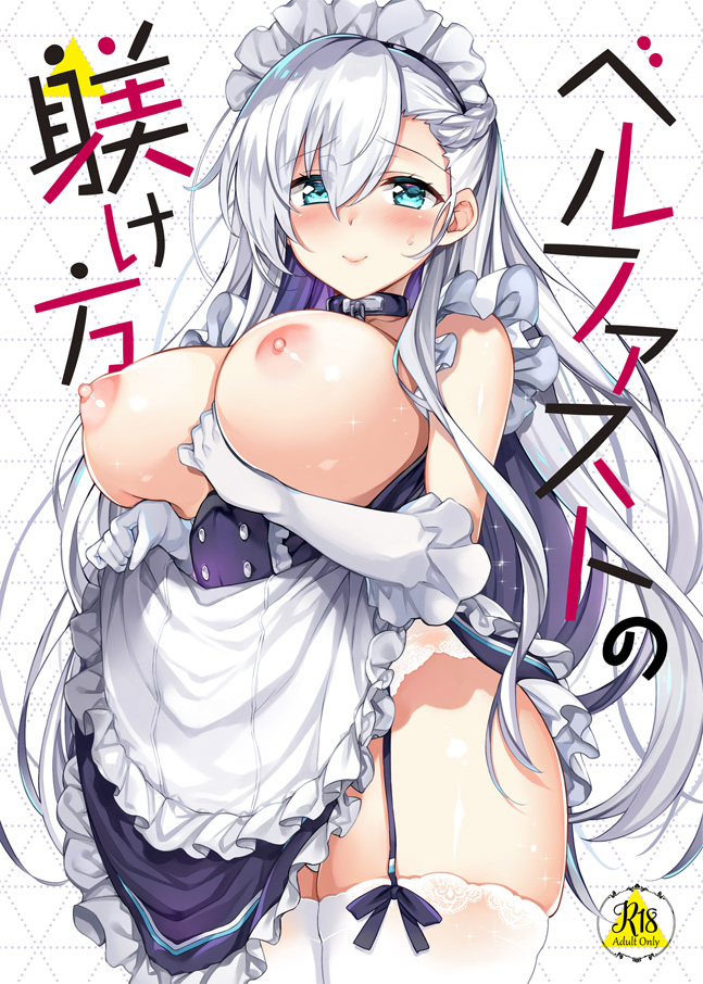 aburidashi_zakuro apron apron_lift aqua_eyes asymmetrical_bangs azur_lane bangs bare_shoulders belfast_(azur_lane) between_breasts black_collar black_dress black_ribbon blush braid breast_hold breasts breasts_outside chain closed_mouth commentary_request corset cover cover_page cowboy_shot doujin_cover dress eyebrows_visible_through_hair french_braid frilled_apron frilled_dress frilled_gloves frills garter_straps gloves hair_between_eyes large_breasts legs_together long_hair looking_at_viewer maid_apron maid_headdress nipples panties pantyshot pantyshot_(standing) rating ribbon shiny shiny_hair shiny_skin silver_hair sleeveless sleeveless_dress smile solo sparkle standing tareme thick_thighs thighhighs thighs underwear very_long_hair waist_apron white_apron white_background white_gloves white_legwear white_panties