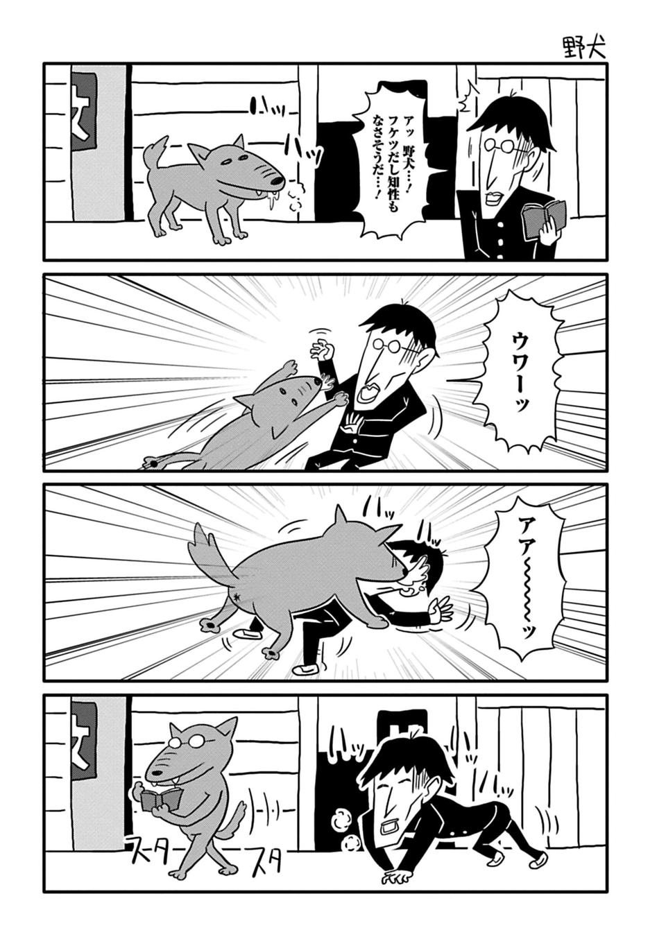 1boy 4koma book comic dog fangs glasses greyscale heavy_breathing highres holding holding_book jumping megane_megane monochrome motion_lines on_ground opaque_glasses open_mouth reading road romancing_abe romancing_abe's_romancing_fantasy saliva school_uniform short_hair shouting simple_background speech_bubble street talking translation_request walking walking_away white_background