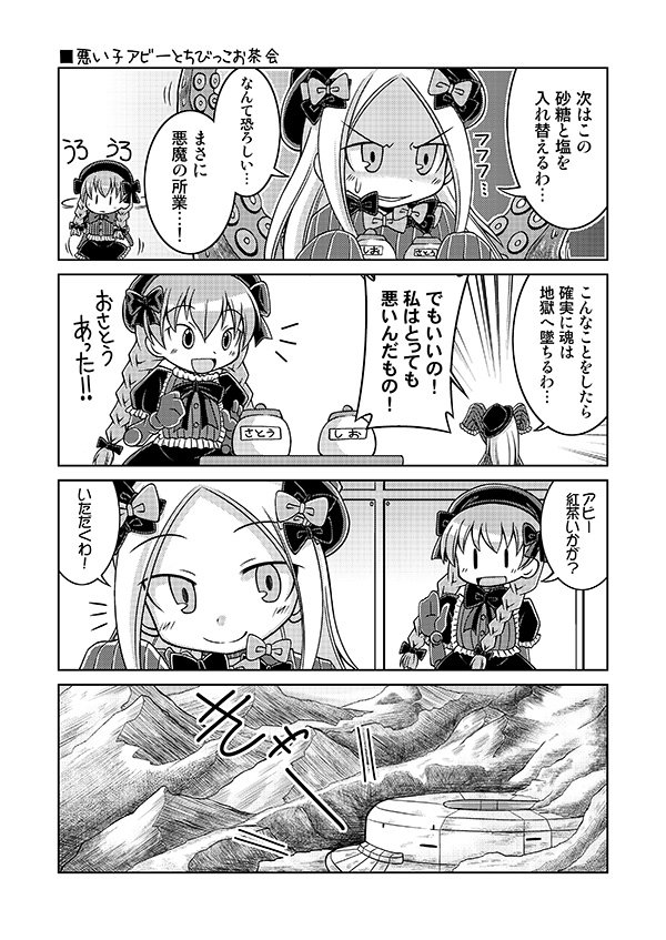 4koma :d abigail_williams_(fate/grand_order) arms_up bangs bow braid comic doll_joints dress elbow_gloves emphasis_lines eyebrows_visible_through_hair fate/extra fate/grand_order fate_(series) forehead gloves gothic_lolita greyscale hair_between_eyes hair_bow hat lolita_fashion long_hair low_twintails minazuki_aqua monochrome multiple_girls nursery_rhyme_(fate/extra) open_mouth outdoors parted_bangs parted_lips puffy_short_sleeves puffy_sleeves shaded_face short_sleeves sleeves_past_fingers sleeves_past_wrists smile suction_cups tentacles tilted_headwear translation_request twin_braids twintails v-shaped_eyebrows very_long_hair