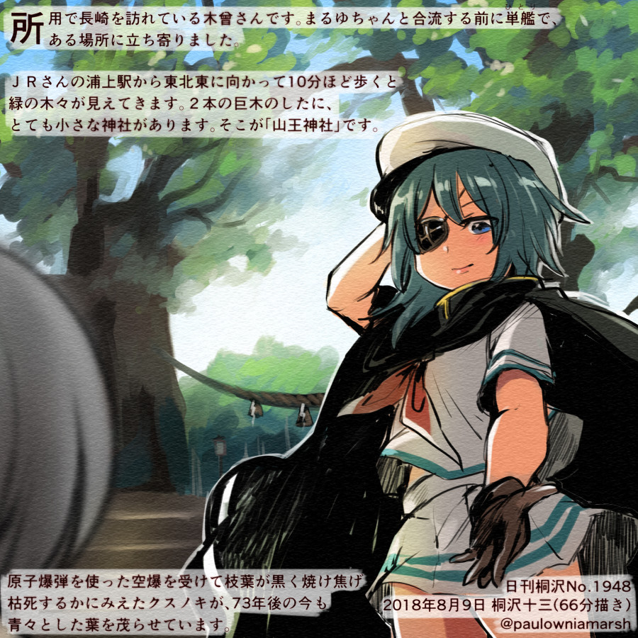 blue_eyes brown_gloves cape colored_pencil_(medium) commentary_request dated day eyepatch gloves green_hair hat kantai_collection kirisawa_juuzou kiso_(kantai_collection) light_smile maru-yu_(kantai_collection) multiple_girls numbered pauldrons pleated_skirt red_sailor_collar remodel_(kantai_collection) sailor_collar sailor_hat school_uniform serafuku short_hair short_sleeves skirt solo_focus traditional_media translation_request tree twitter_username white_hat white_skirt