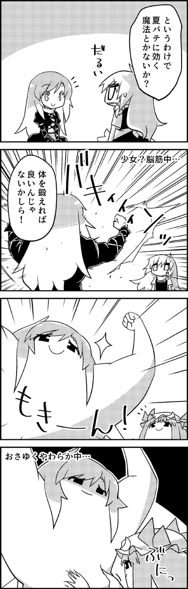 bow comic commentary_request crescent emphasis_lines greyscale hair_bow hat hat_ribbon highres hijiri_byakuren kirisame_marisa long_hair mob_cap monochrome multicolored_hair patchouli_knowledge poking pose ribbon shaded_face short_sleeves smile sparkle tani_takeshi touhou translation_request two-tone_hair yukkuri_shiteitte_ne