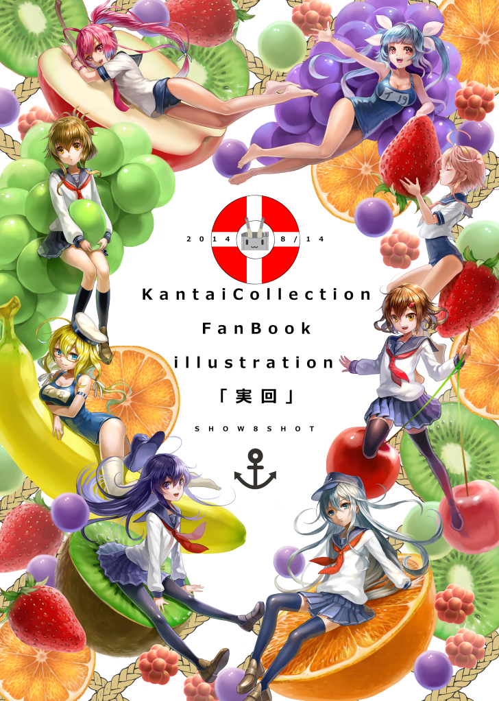 ahoge akatsuki_(kantai_collection) anchor_symbol apple banana barefoot black_hat black_legwear blonde_hair blue_eyes blue_hair blue_skirt blush breasts brown_eyes brown_footwear brown_hair cherry circle_name cleavage closed_eyes closed_mouth comiket_88 commentary_request copyright_name cover cover_page dated eyebrows_visible_through_hair food fruit glasses grapes hair_ornament hairclip hat hibiki_(kantai_collection) i-168_(kantai_collection) i-19_(kantai_collection) i-58_(kantai_collection) i-8_(kantai_collection) ikazuchi_(kantai_collection) inazuma_(kantai_collection) kantai_collection kiss kiwifruit kneehighs large_breasts loafers long_hair long_sleeves looking_at_viewer multiple_girls open_mouth pink_hair raspberry red-framed_eyewear red_eyes school_swimsuit semi-rimless_eyewear shoes short_hair short_sleeves skirt smile strawberry swimsuit thighhighs to_nasu twintails under-rim_eyewear white_hat white_legwear