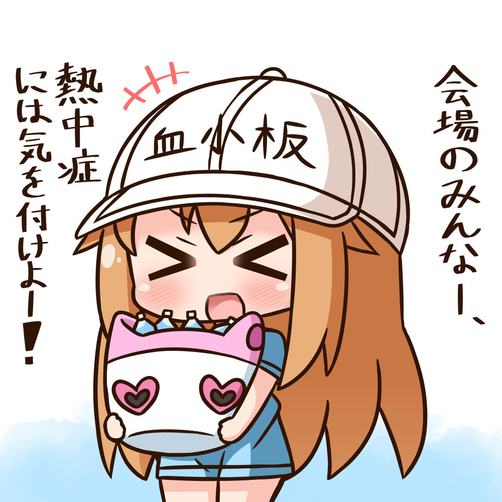 &gt;_&lt; 1girl :d bangs blue_shirt blush character_name chibi closed_eyes clothes_writing commentary_request cowboy_shot eyebrows_visible_through_hair facing_viewer flat_cap hair_between_eyes hana_kazari hat hataraku_saibou holding light_brown_hair long_hair open_mouth platelet_(hataraku_saibou) shirt short_sleeves smile solo standing translated v-shaped_eyebrows very_long_hair white_background white_hat xd