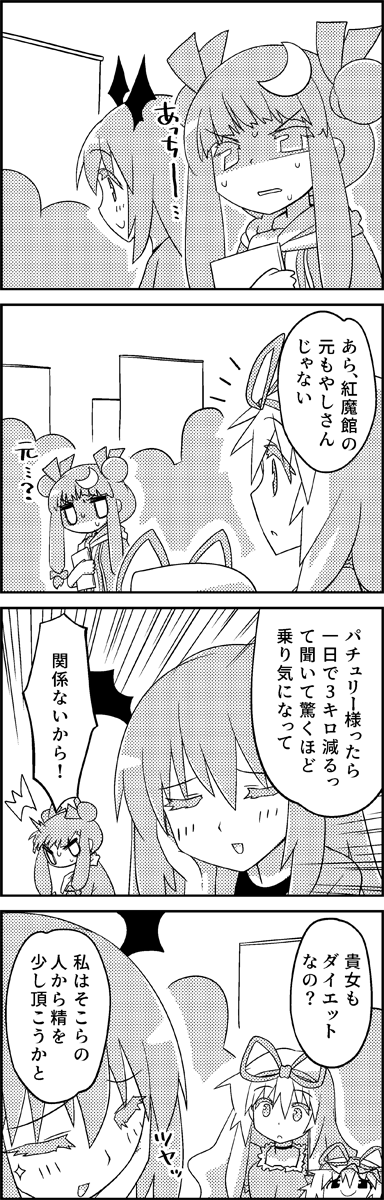 4koma bow closed_eyes comic commentary_request crescent crescent_hair_ornament crowd double_bun dress emphasis_lines greyscale hair_bow hair_ornament hair_ribbon hand_on_own_cheek head_wings highres koakuma monochrome no_hat no_headwear patchouli_knowledge ribbon shaded_face smile sparkle sweat tani_takeshi touhou translation_request yakumo_yukari yukkuri_shiteitte_ne