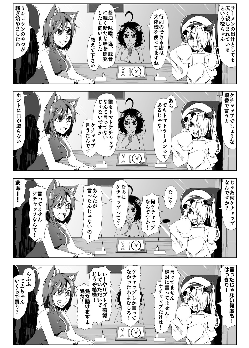 4koma adapted_costume ahoge animal_ears bare_shoulders blush bracelet bunny_ears carrot_necklace cat_ears chair chen clock comic detached_sleeves enami_hakase flandre_scarlet greyscale hair_over_one_eye hat highres inaba_tewi jewelry microphone monochrome multiple_girls open_mouth short_hair side_ponytail single_earring table touhou translation_request