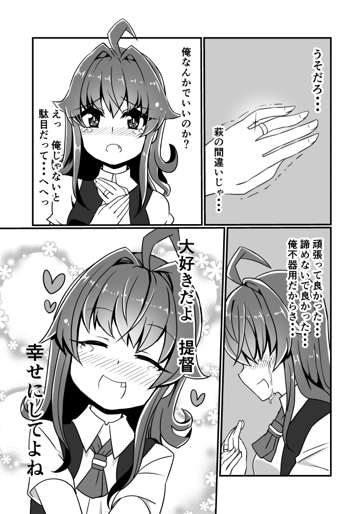 2koma ahoge arashi_(kantai_collection) collared_shirt comic commentary_request fang graphite_(medium) greyscale jewelry kantai_collection kodachi_(kuroyuri_shoukougun) looking_at_viewer monochrome neckerchief open_mouth ring shirt short_hair smile tearing_up tears text_focus traditional_media translation_request vest wedding_band wedding_ring