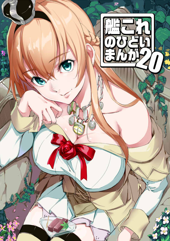 blonde_hair braid breasts cleavage corset cover cover_page crown doujin_cover dress flower french_braid garter_straps hairband jewelry jinkai_yamizawa kantai_collection large_breasts long_hair long_sleeves looking_down mini_crown necklace off-shoulder_dress off_shoulder plant red_flower red_ribbon red_rose ribbon rose sitting solo thighhighs throne vines warspite_(kantai_collection) white_dress white_legwear