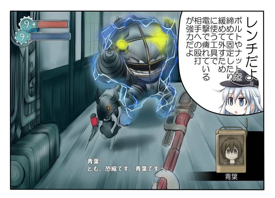 aoba_(kantai_collection) big_daddy bioshock bioshock_1 blue_eyes comic commentary electricity eyebrows_visible_through_hair flagship_nu_class flat_cap gameplay_mechanics gears glowing hair_between_eyes hat heads-up_display hibiki_(kantai_collection) holding_wrench jitome kantai_collection little_sister messy_hair multiple_girls ouno_(nounai_disintegration) pov pt_imp_group shinkaisei-kan short_hair silver_hair syringe translated