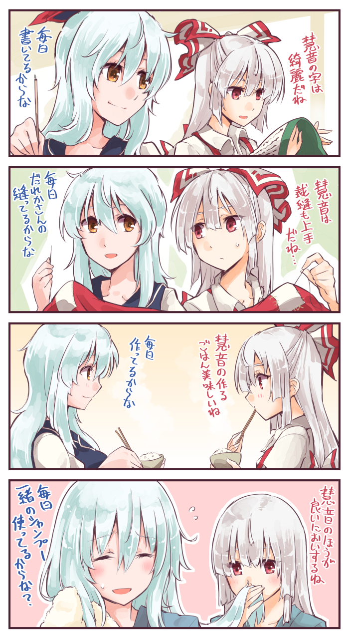 blue_hair blue_hat blush bow bowl brown_eyes chopsticks collared_shirt comic commentary_request eating fujiwara_no_mokou hair_bow hat highres holding holding_bowl holding_chopsticks holding_needle holding_scroll kamishirasawa_keine kitsune_maru long_hair looking_at_another multiple_girls needle red_eyes rice scroll sewing sewing_needle shirt silver_hair smelling_hair sweat touhou translated upper_body