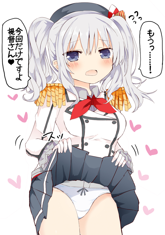 black_legwear black_skirt blue_eyes blush bow bow_panties breasts buttons commentary_request cowboy_shot epaulettes gloves heart jacket kantai_collection kashima_(kantai_collection) large_breasts lifted_by_self long_sleeves looking_at_viewer matsushita_yuu military_jacket neckerchief open_mouth panties pleated_skirt red_neckwear sidelocks silver_hair skirt skirt_lift solo translation_request twintails underwear wavy_hair white_background white_gloves white_jacket white_panties