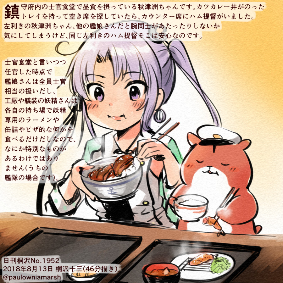 akitsushima_(kantai_collection) animal black_ribbon bowl chopsticks colored_pencil_(medium) commentary_request dated double-breasted eating food hair_ornament hair_ribbon hamster holding holding_bowl holding_chopsticks jacket kantai_collection kirisawa_juuzou left-handed long_hair long_sleeves military military_jacket military_uniform non-human_admiral_(kantai_collection) numbered purple_eyes purple_hair ribbon rice side_ponytail sidelocks traditional_media translation_request twitter_username uniform
