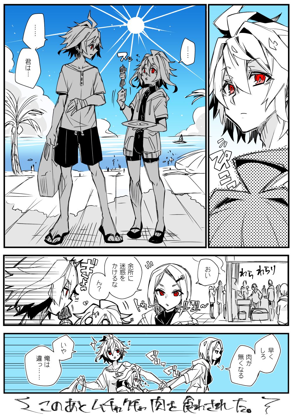 2boys bag beach black_shorts blue_sky casual cloud coconut_tree comic commentary_request dual_persona eating eyebrows_visible_through_hair fate/apocrypha fate/grand_order fate_(series) food food_in_mouth haoro highres holding holding_another's_arm holding_bag holding_food homunculus hood hooded_jacket jacket monochrome multiple_boys palm_tree red_eyes sandals short_hair shorts sieg_(fate/apocrypha) signature skewer sky sun sunlight tool_(fate/apocrypha) translation_request tree water