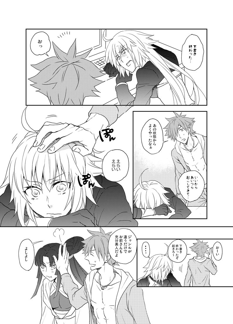 1boy 2girls ahoge bangs black_jacket breasts character_request cleavage comic commentary_request cropped_jacket eyebrows_visible_through_hair fate/grand_order fate_(series) gloves greyscale hair_between_eyes hair_over_one_eye head_on_table jacket jeanne_d'arc_(alter_swimsuit_berserker) jeanne_d'arc_(fate)_(all) jewelry keyboard_(computer) long_hair monitor monochrome multiple_girls necklace open_clothes petting robin_hood_(fate) speech_bubble spoken_ellipsis summer_hunter sweatdrop tagu translated very_long_hair