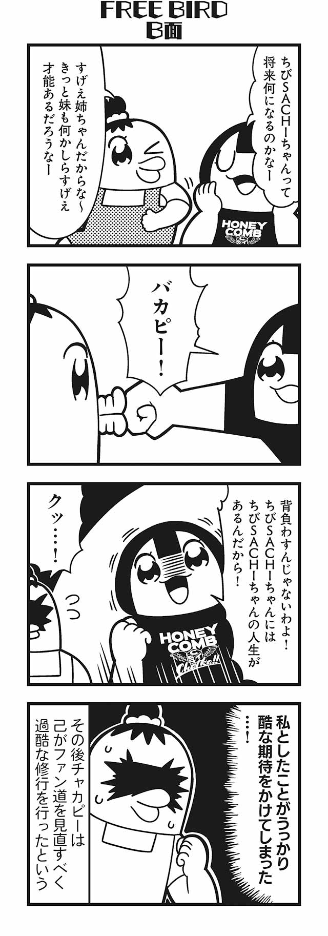 4koma :3 bangs bkub blunt_bangs calimero_(bkub) chakapi clenched_hand closed_eyes comic flying_sweatdrops greyscale hair_ornament hair_scrunchie halftone hands_on_own_face highres honey_come_chatka!! monochrome motion_lines multiple_girls one_eye_closed open_mouth punching scrunchie shaded_face shirt short_hair shouting simple_background smile speech_bubble sweatdrop talking topknot translation_request two-tone_background