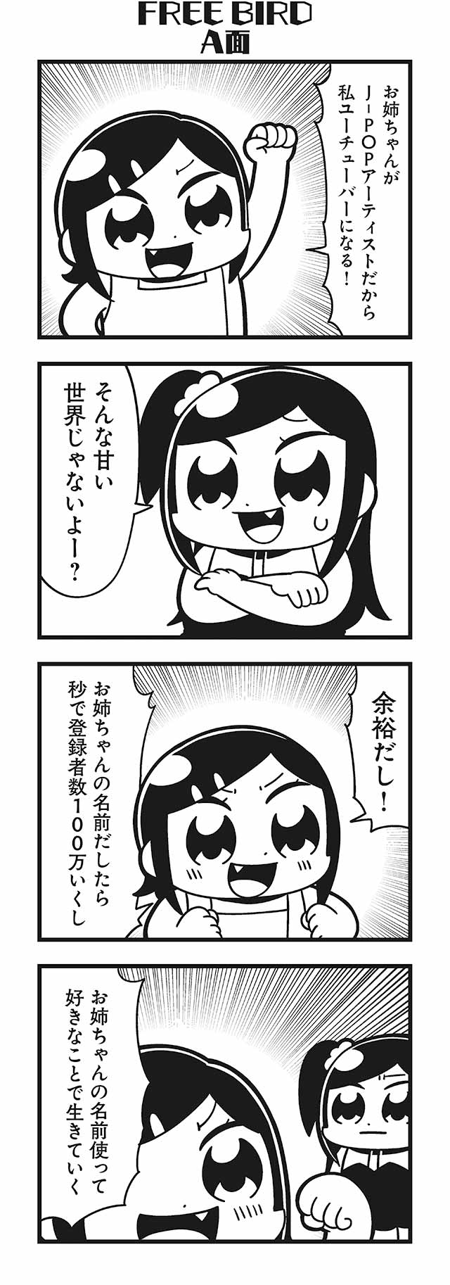 4koma :d arm_up bangs bkub blush clenched_hand clenched_hands comic dress emphasis_lines fang greyscale hair_ornament hairclip halftone highres honey_come_chatka!! komikado_sachi long_hair monochrome multiple_girls open_mouth raised_fist short_hair shouting siblings side_ponytail sidelocks simple_background sisters smile speech_bubble sweatdrop swept_bangs talking translation_request white_background