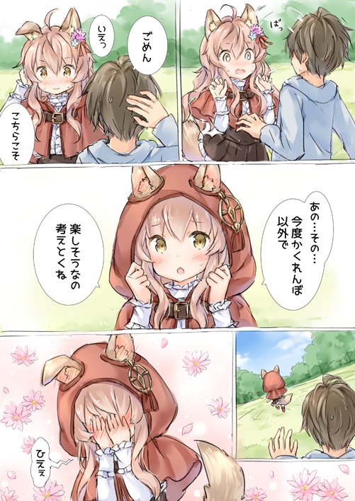 1girl :o animal_ear_fluff animal_ears blush capelet covering_face embarrassed fleeing flower hair_flower hair_ornament hood hood_up hoodie light_brown_hair little_red_riding_hood little_red_riding_hood_(grimm) long_hair original outdoors shirt skirt sweat tail translation_request wataame27 wolf_ears wolf_tail yellow_eyes