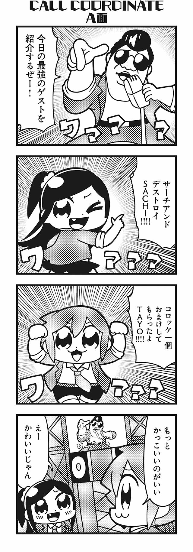 2girls 4koma :3 :d arms_up bangs bkub blush comic emphasis_lines eyebrows_visible_through_hair fang greyscale halftone highres honey_come_chatka!! jacket komikado_sachi long_hair microphone microphone_stand monochrome multiple_girls necktie one_eye_closed open_mouth pants pointing pompadour shirt short_hair shorts shouting side_ponytail sidelocks skirt smile speech_bubble stage sunglasses swept_bangs talking tayo translation_request two-tone_background two_side_up white_background