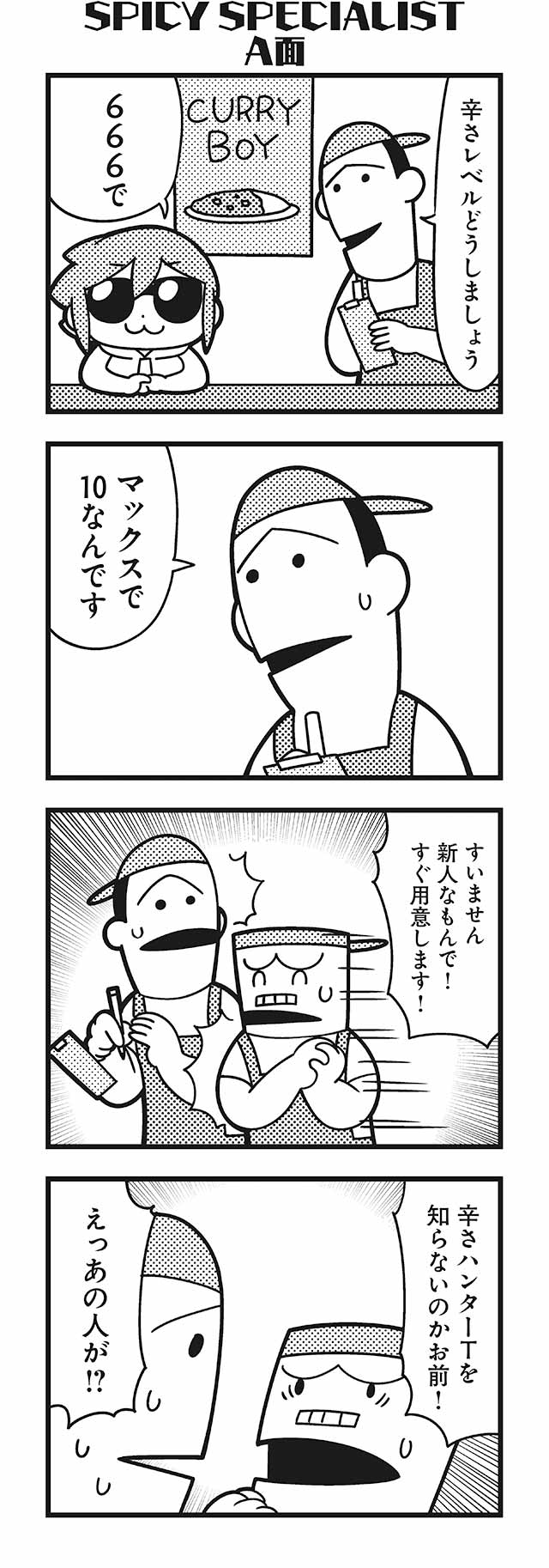 1girl 2boys 4koma :3 apron arms_on_table backwards_hat bandaid bandaid_on_face bangs baseball_cap bkub bumping closed_eyes comic curry eyebrows_visible_through_hair food greyscale halftone hands_clasped hat highres holding holding_notepad holding_pencil honey_come_chatka!! hood hoodie monochrome motion_lines multiple_boys own_hands_together pencil short_hair shouting sign simple_background speech_bubble sunglasses sweatdrop table talking tayo translation_request two_side_up white_background