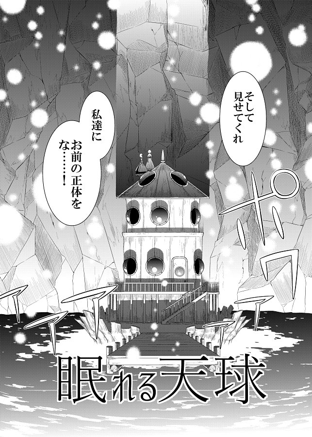 2girls alice_margatroid alternate_costume building comic greyscale kirisame_marisa monochrome multiple_girls no_hat no_headwear sakuraba_yuuki sample short_hair touhou translation_request water