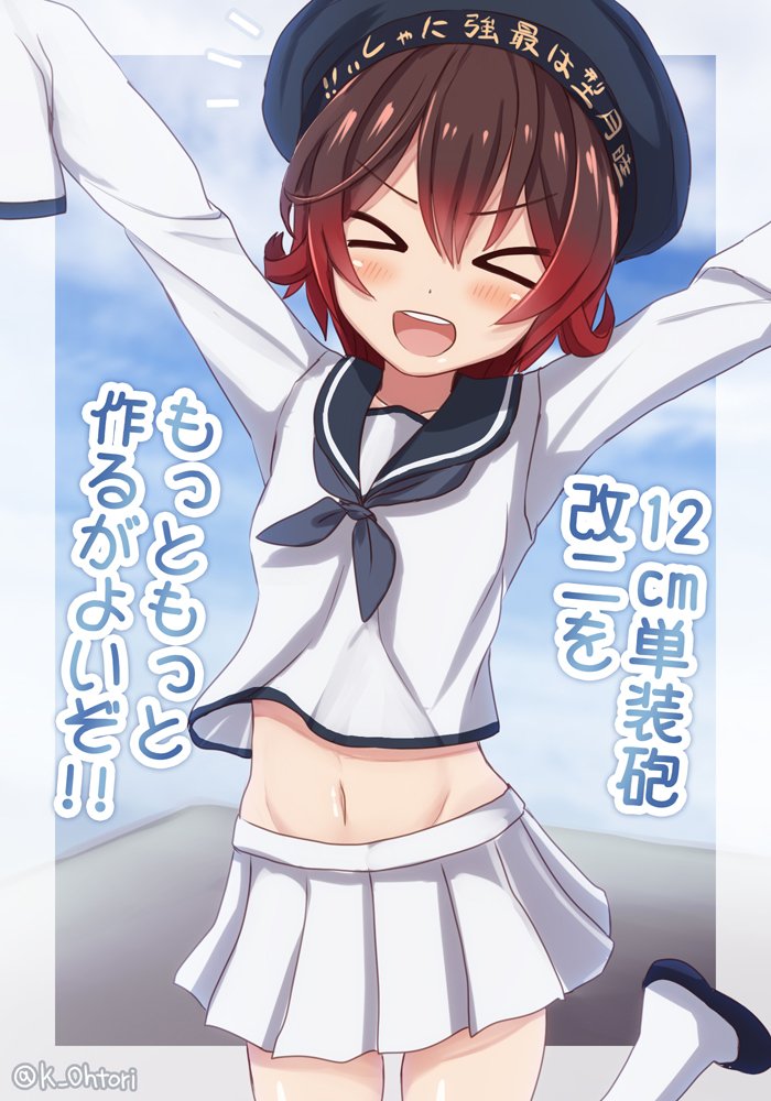 &gt;_&lt; alternate_costume arms_up black_neckwear blue_hat brown_hair closed_eyes commentary_request cowboy_shot gradient_hair groin hat kantai_collection midriff multicolored_hair mutsuki_(kantai_collection) navel neckerchief ootori_(kyoya-ohtori) open_mouth partially_translated pleated_skirt red_hair sailor_hat school_uniform serafuku shirt short_hair skirt sleeves_past_fingers sleeves_past_wrists smile solo translation_request twitter_username upper_teeth white_shirt white_skirt