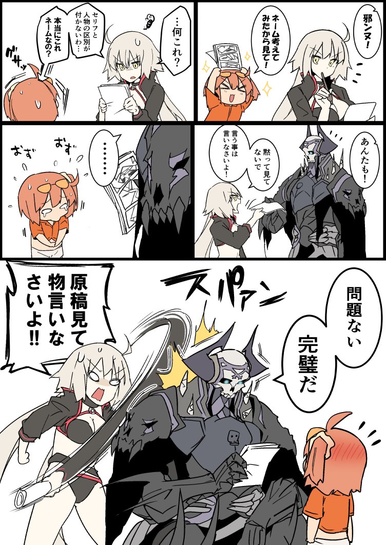 /\/\/\ 1boy 2girls ahoge armor bangs bikini black_bikini black_cloak black_jacket blush choker comic commentary_request cropped_jacket directional_arrow eiri_(eirri) eyebrows_visible_through_hair fate/grand_order fate_(series) fujimaru_ritsuka_(female) gloves glowing glowing_eyes hair_between_eyes hair_ornament hair_scrunchie horns jacket jeanne_d'arc_(alter_swimsuit_berserker) jeanne_d'arc_(fate)_(all) king_hassan_(fate/grand_order) long_hair manuscript_paper multiple_girls o-ring open_mouth orange_hair pen scrunchie short_hair shrug_(clothing) side_ponytail skull skull_mask speech_bubble spikes spoken_ellipsis squatting swimsuit translated tropical_summer very_long_hair white_background yellow_eyes yellow_scrunchie