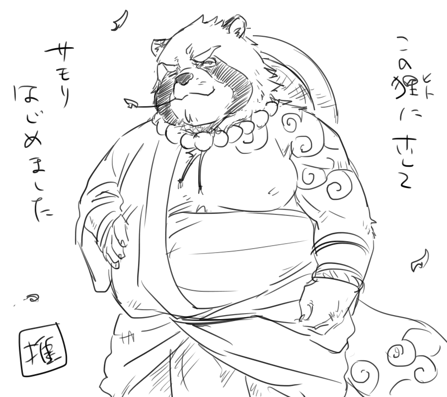 2018 anthro belly canine clothing fundoshi gyobu japanese_clothing japanese_text leaf male mammal moobs nipples overweight overweight_male robe solo tanuki text tokyo_afterschool_summoners underwear 某