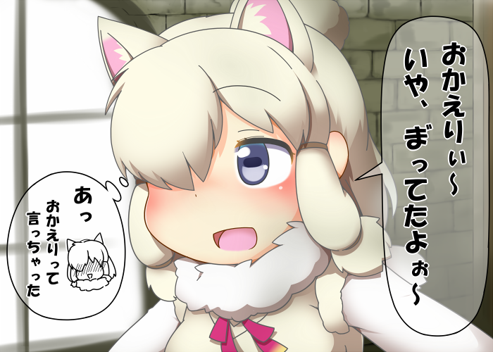 :d alpaca_ears alpaca_suri_(kemono_friends) animal_ears blue_eyes blush check_translation commentary extra_ears fur_collar hair_over_one_eye hinotama_(hinotama422) horizontal_pupils kemono_friends open_mouth short_hair smile solo thought_bubble translation_request upper_body white_hair window
