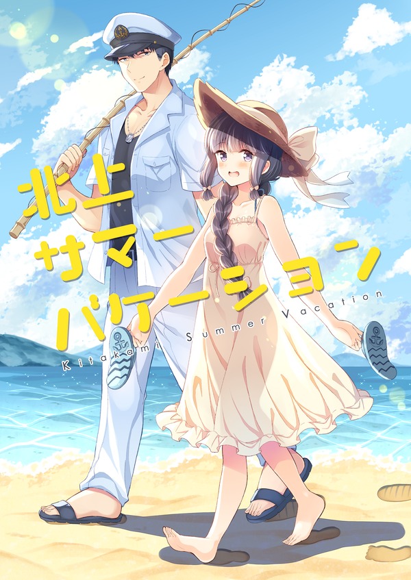 1girl admiral_(kantai_collection) alternate_costume anchor_symbol bad_id bad_pixiv_id bangs barefoot beach beige_dress black_eyes black_hair blue_sky blunt_bangs braid cloud commentary_request cover cover_page day doujin_cover dress fishing_rod hat kantai_collection kitakami_(kantai_collection) komi_zumiko long_hair looking_at_viewer military military_uniform naval_uniform outdoors peaked_cap sandals sandals_removed sidelocks single_braid sky smile sun_hat uniform walking