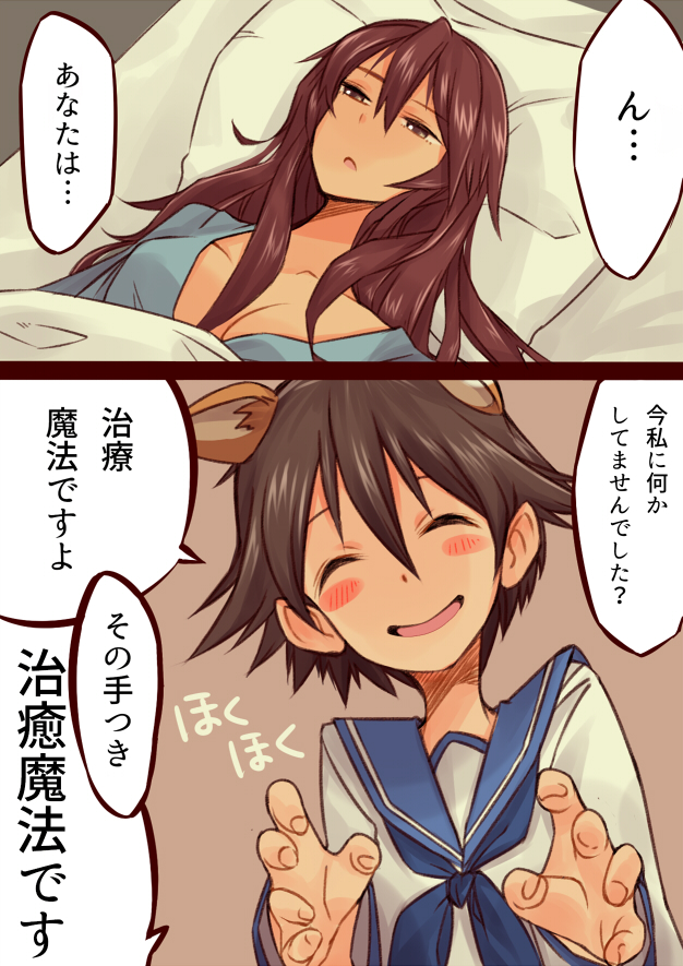 2koma bangs bed bed_sheet blouse blue_neckwear brave_witches breasts brown_eyes brown_hair claw_pose closed_eyes comic commentary_request deception female_pervert karibuchi_takami long_hair lying medium_breasts miyafuji_yoshika multiple_girls neckerchief on_back on_bed open_mouth partial_commentary pervert pillow school_uniform serafuku short_hair smile standing strike_witches suo_(sndrta2n) translated white_blouse world_witches_series yuri