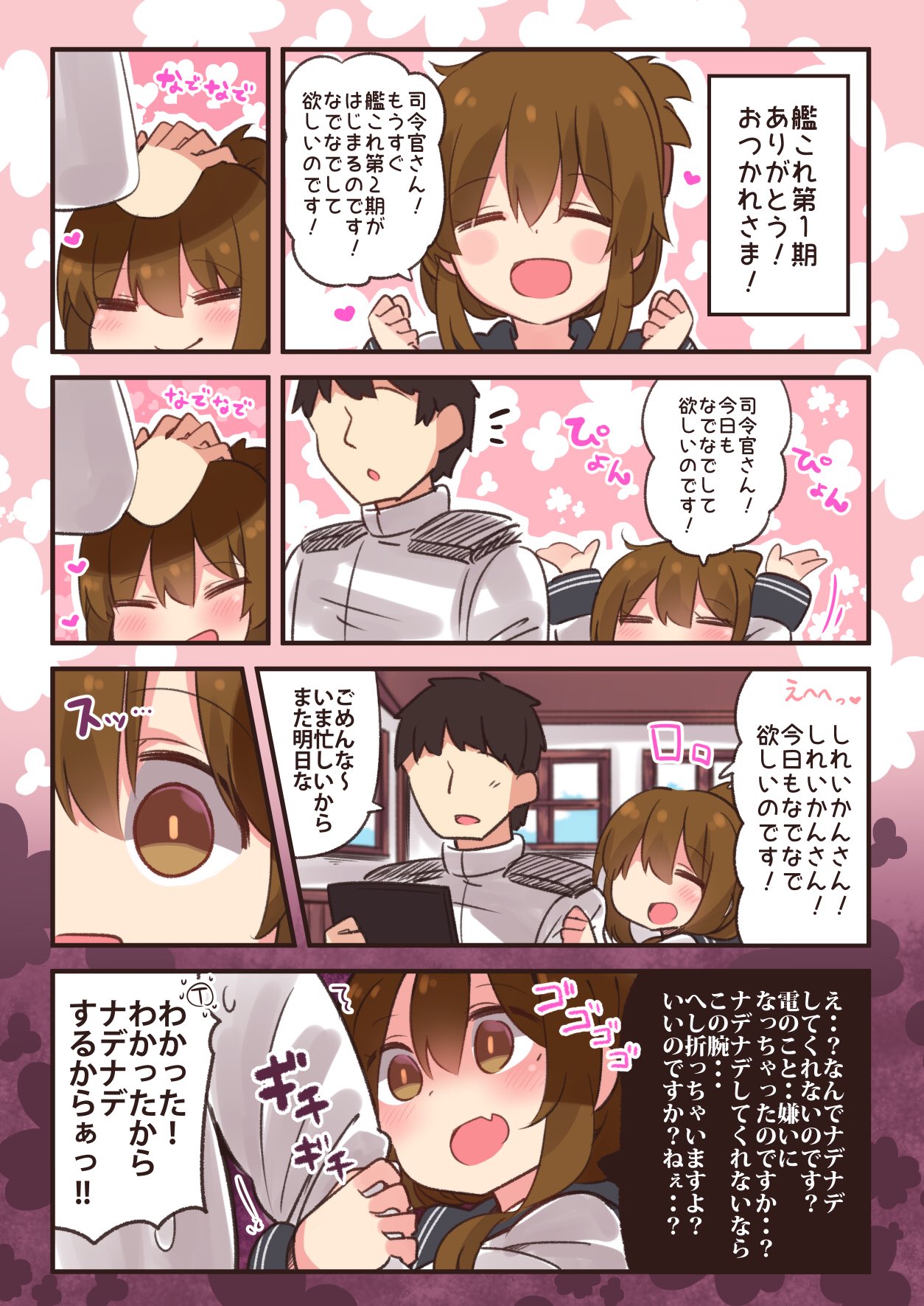 1girl admiral_(kantai_collection) blush brown_hair closed_eyes commentary_request faceless faceless_male fang folded_ponytail highres inazuma_(kantai_collection) kantai_collection military military_uniform open_mouth petting plasma-chan_(kantai_collection) school_uniform suzuki_toto translated uniform window yandere