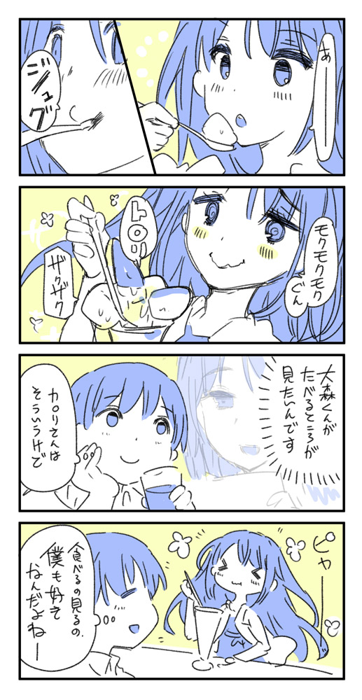 &gt;_&lt; 1girl 4koma bangs blush blush_stickers closed_mouth collared_shirt comic commentary_request eating eyebrows_visible_through_hair food glass hair_between_eyes hand_on_own_cheek holding holding_spoon looking_at_viewer looking_away momiji_mao open_mouth original shirt smile spoon spoon_in_mouth translation_request