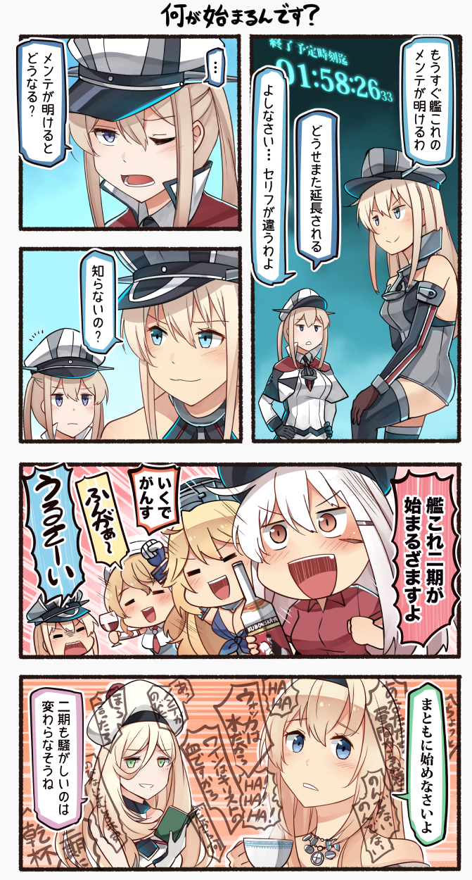 &gt;:) 4koma 6+girls :d alcohol bare_shoulders beret bismarck_(kantai_collection) black_gloves blonde_hair blue_eyes blush bottle braid brown_gloves brown_hair capelet check_commentary comic commentary commentary_request crown cup detached_sleeves drinking_glass facial_scar french_braid front-tie_top gangut_(kantai_collection) gloves graf_zeppelin_(kantai_collection) green_eyes grey_legwear hair_between_eyes hair_ornament hairclip hat highres holding holding_bottle holding_cup ido_(teketeke) iowa_(kantai_collection) jewelry kaibutsu-kun kantai_collection littorio_(kantai_collection) long_hair long_sleeves lucky_star meme military military_hat military_uniform mini_crown mole mole_under_eye mole_under_mouth multicolored multicolored_clothes multicolored_gloves multiple_girls necklace one_eye_closed open_mouth orange_eyes parody peaked_cap purple_eyes red_shirt remodel_(kantai_collection) revision richelieu_(kantai_collection) scar shirt short_sleeves sidelocks smile space_adventure_cobra speech_bubble spoken_ellipsis teacup thighhighs translated twintails uniform v-shaped_eyebrows warspite_(kantai_collection) white_hair white_hat wine wine_glass