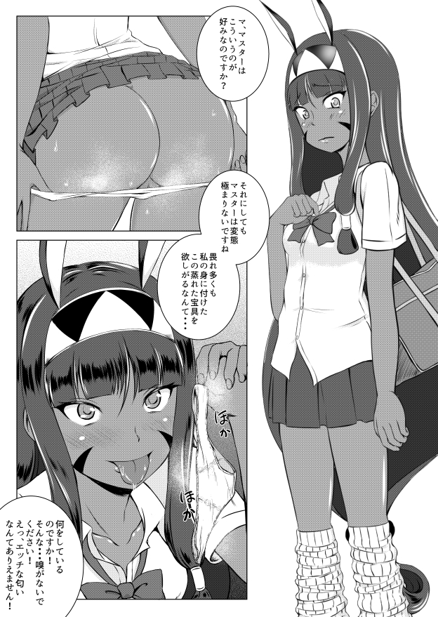 1girl akasaki_555 animal_ears ass bag butt_crack comic dark_skin eyebrows_visible_through_hair eyes_visible_through_hair fate/grand_order fate_(series) hair_ornament hairband hime_cut holding holding_panties jackal_ears long_hair looking_at_viewer monochrome panties pussy_peek saliva school_uniform smile solo standing text_focus tongue tongue_out translation_request underwear very_long_hair